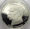 50000 zł 1988 r. - Józef Piłsudski L stempel LUSTRZANY
