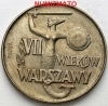 10 zł 1965 r. PRÓBA MN VII wieków Warszawy, dziesięć złotych