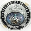 10 zł 2009 r. - NIK - 90. rocznica utworzenia Najwyższej Izby Kontroli